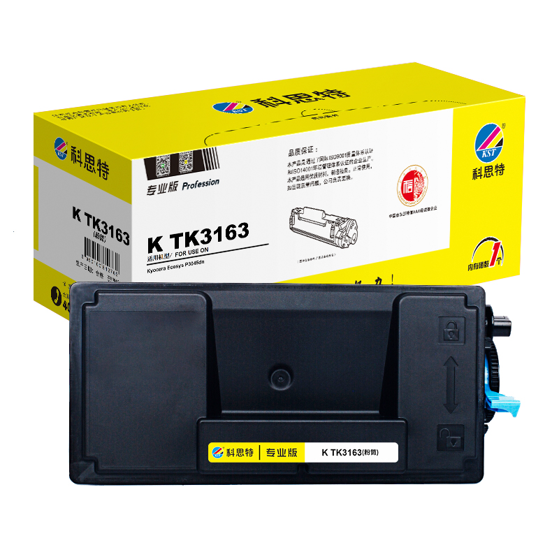 科思特 KST K TK3163 粉盒 黑色 适用Kyocera ECOSYS P3045dn M3145dn 打印页数 12500页 计价单位:支