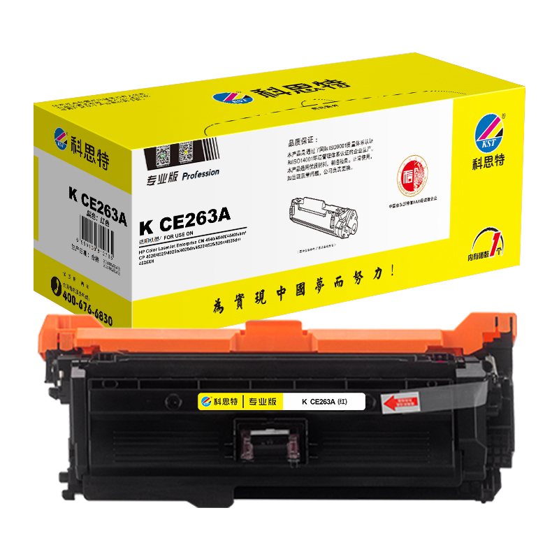科思特 KST CE263A 硒鼓 红色(适用HP Color LaserJet Enterprise CM4540/CM4540f/CM4540fskm/CP4020/CP4025/CP4025n)打印页数:11000页 计价单位:支