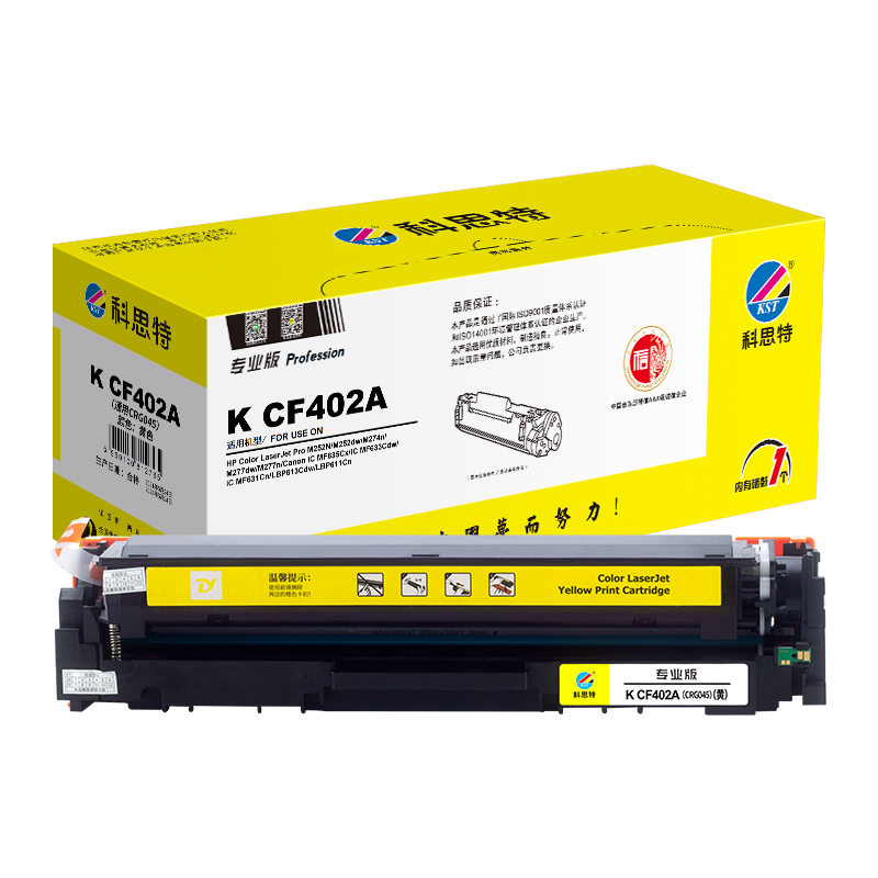 科思特 KST CF402A 硒鼓 黄色(适用惠普M252n/M252dw/M274n/M277dw/M279n)打印页数:1300页 计价单位:支