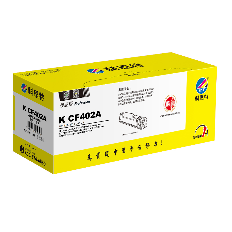 科思特 KST CF402A 硒鼓 黄色(适用惠普M252n/M252dw/M274n/M277dw/M279n)打印页数:1300页 计价单位:支 科思特 KST CF402A 硒鼓 黄色(适用惠普M252n/M252dw/M274n/M277dw/M279n)打印页数:1300页 计价单位:支