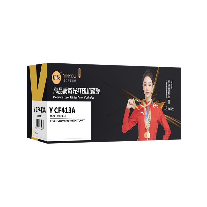 印友  Y CF413A 硒鼓（带芯片） 铂金系列 红色 打印量2300页 适用惠普 HP Color LaserJet Pro M452/M377/M477 计价单位:个