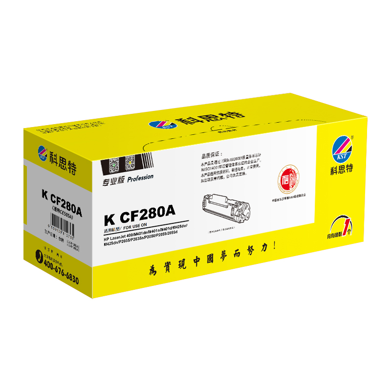 科思特 KST CF280A/CE505A 硒鼓 黑色 专（适用HP LaserJet 400/M401dn/M401n/M401d/M425dw/M425dn/P2035/P2035n/P2050/P2055/2055d）打印页数：2600页 计价单位:支
