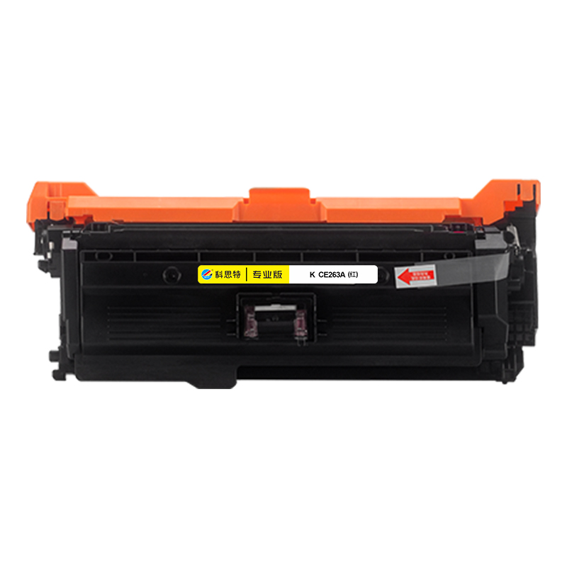 科思特 KST CE263A 硒鼓 红色（适用HP Color LaserJet Enterprise CM4540/CM4540f/CM4540fskm/CP4020/CP4025/CP4025n）打印页数：11000页 计价单位:支