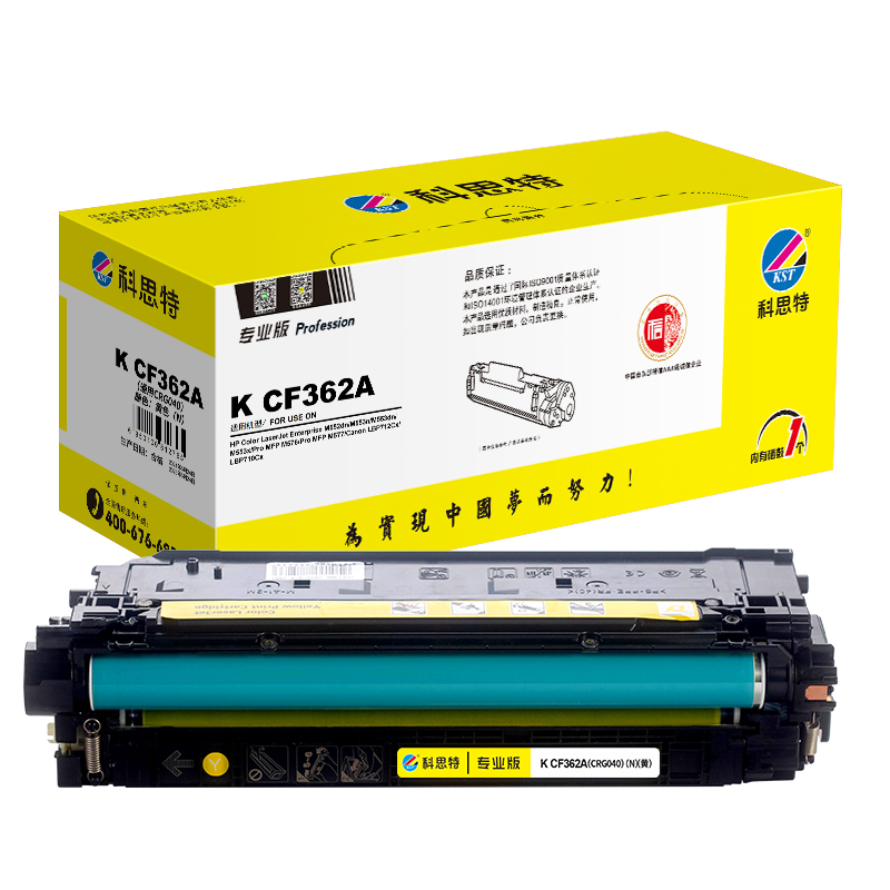 科思特 KST CF362A 硒鼓 黄色 专业版 （适用惠普M552dn/M553n/M553dn/M553x）打印页数：5000页 计价单位:支