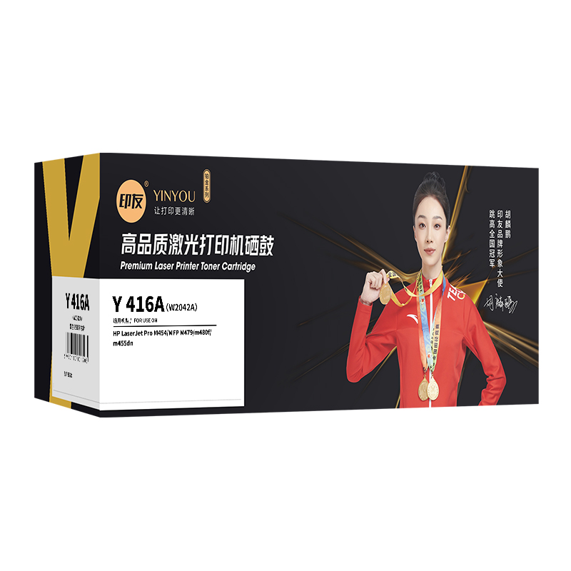 印友  Y 416A（W2042A） 硒鼓（带芯片） 铂金系列 黄色 打印量2100页 适用惠普 HP M454/MFP M479/m480f/m455dn 计价单位:个