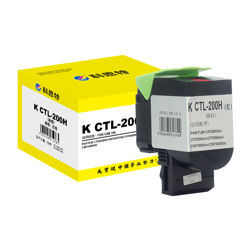 科思特 KST CTL-200HM 粉盒 红色（适用PANTUM CP2500DN/CM7000FDN/CP2506DN/CM7006FDN）打印页数：3000页 计价单位:支