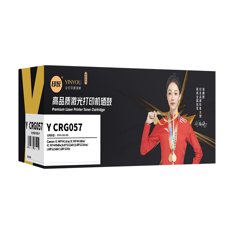 印友  Y CRG057 硒鼓（不带芯片） 铂金系列 黑色 打印量3100页 适用佳能 Canon iC MF441dw/LBP225dn/LBP228x 计价单位:个