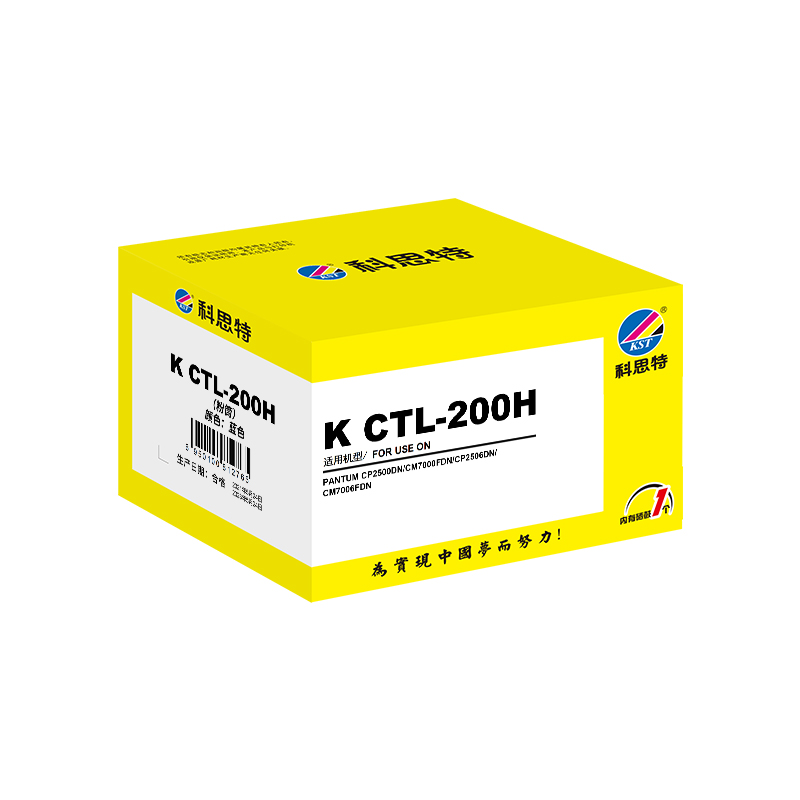 科思特 KST CTL-200HC 粉盒 蓝色（适用PANTUM CP2500DN/CM7000FDN/CP2506DN/CM7006FDN）打印页数：3000页 计价单位:支