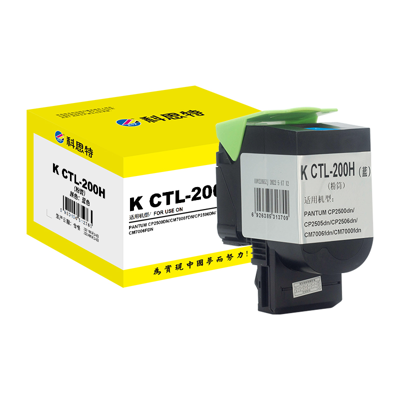 科思特 KST CTL-200HC 粉盒 蓝色（适用PANTUM CP2500DN/CM7000FDN/CP2506DN/CM7006FDN）打印页数：3000页 计价单位:支