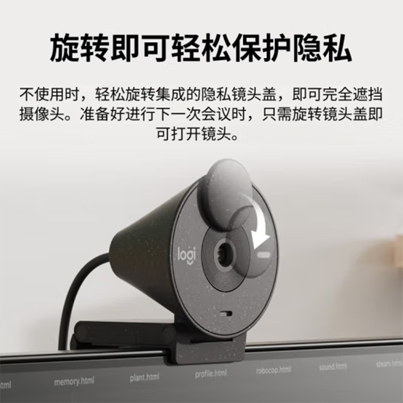 罗技 LOGITECH Brio 300 全高清1080P网络摄像头 电脑摄像头 石墨黑 计价单位:个 罗技 LOGITECH Brio 300 全高清1080P网络摄像头 电脑摄像头 石墨黑 计价单位:个