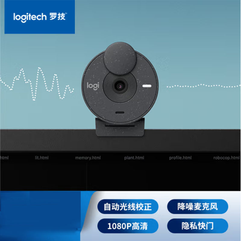 罗技 LOGITECH Brio 300 全高清1080P网络摄像头 电脑摄像头 石墨黑 计价单位:个 罗技 LOGITECH Brio 300 全高清1080P网络摄像头 电脑摄像头 石墨黑 计价单位:个