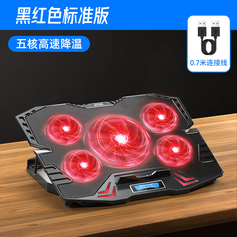 酷睿冰尊 ICE COOREL K5 笔记本散热器 17.3  五核高速降温  黑红标准 计价单位:台