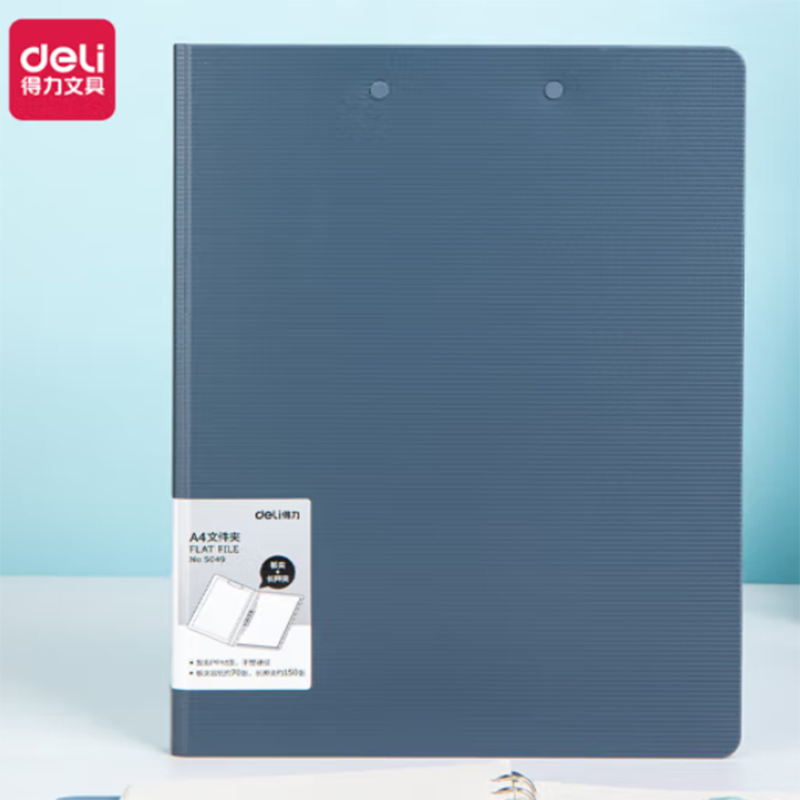 得力 deli 5049 文件夹 长押夹+板夹 A4  藏蓝色 计价单位:个