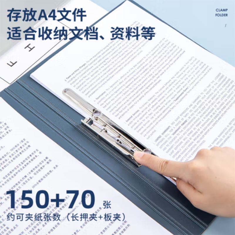 得力 deli 5049 文件夹 长押夹+板夹 A4  藏蓝色 计价单位:个