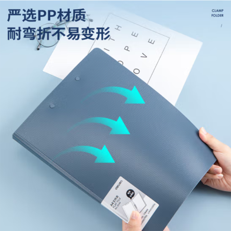 得力 deli 5049 文件夹 长押夹+板夹 A4  藏蓝色 计价单位:个