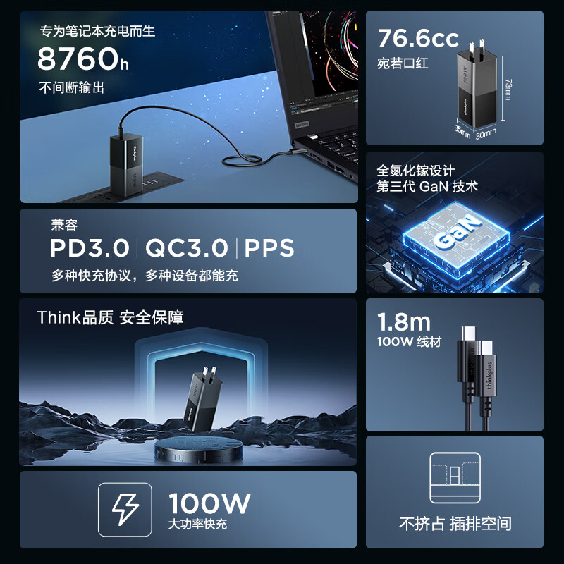 联想 Lenovo GaN100 口红电源适配器 100W氮化镓充电器   笔记本电脑 手机 平板 计价单位:个