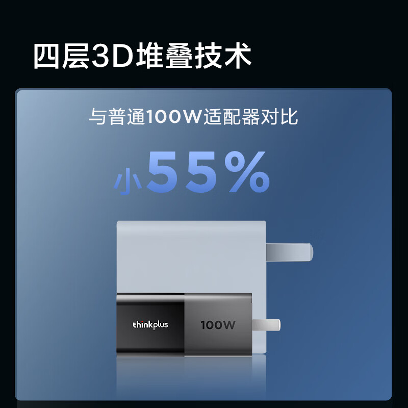 联想 Lenovo GaN100 口红电源适配器 100W氮化镓充电器   笔记本电脑 手机 平板 计价单位:个