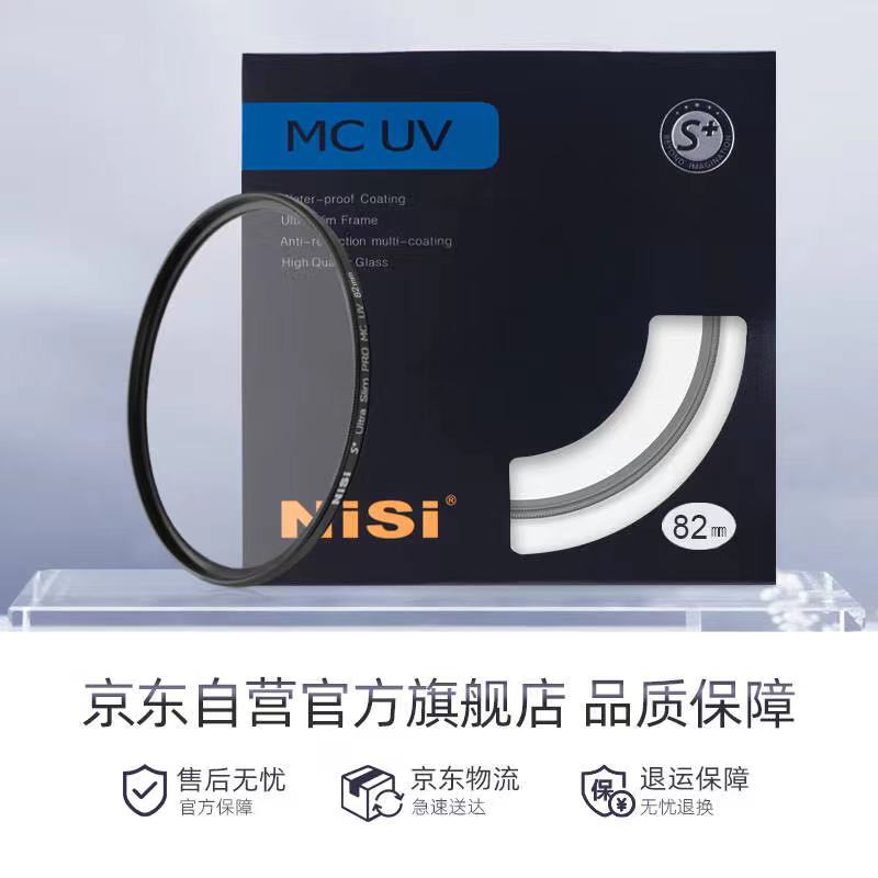 耐司 NISI MC UV 82mm 保护镜 计价单位:个