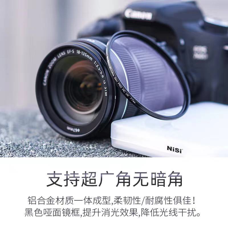 耐司 NISI MC UV 82mm 保护镜 计价单位:个