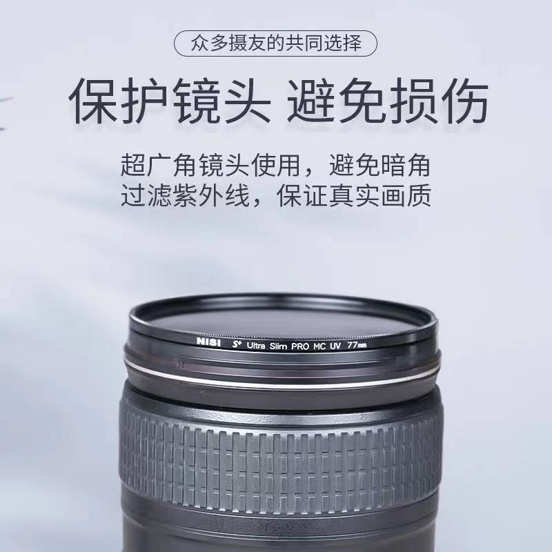 耐司 NISI MC UV 82mm 保护镜 计价单位:个