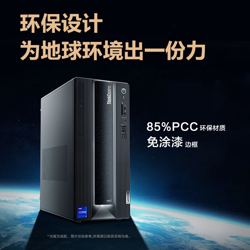 联想 Lenovo ThinkCentre P780 台式电脑 i5-12400F 16G*2 1T固态 3060 12G/wifi/W11  27寸显示器 计价单位:套