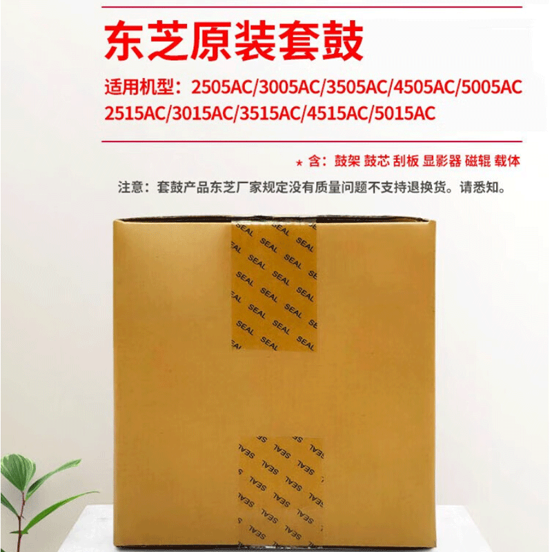 东芝 TOSHIBA 6LK492050 硒鼓 黑色 适用机型2505AC 3015AC 4515AC 5015AC   计价单位:支