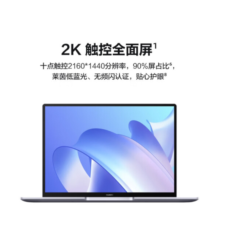 华为 HUAWEI MateBook 14 笔记本2023 13代酷睿版 i5 16G 1T 14英寸 计价单位:台 华为 HUAWEI MateBook 14 笔记本2023 13代酷睿版 i5 16G 1T 14英寸 计价单位:台