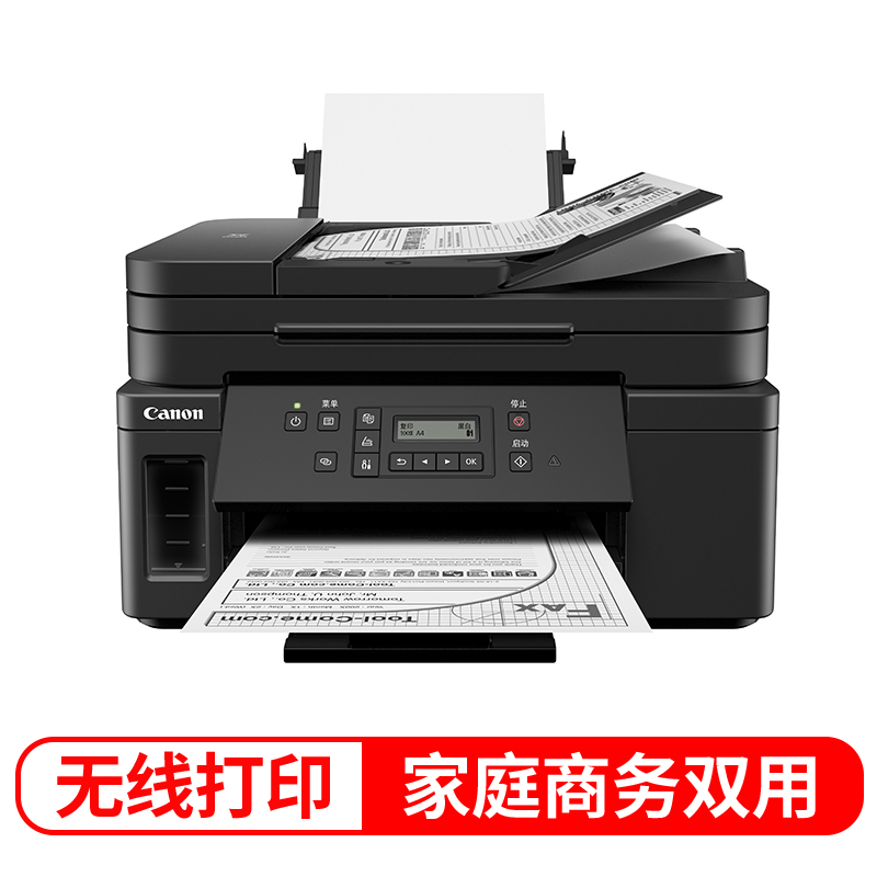 佳能 Canon GM4080 喷墨一体机 黑色 计价单位:台