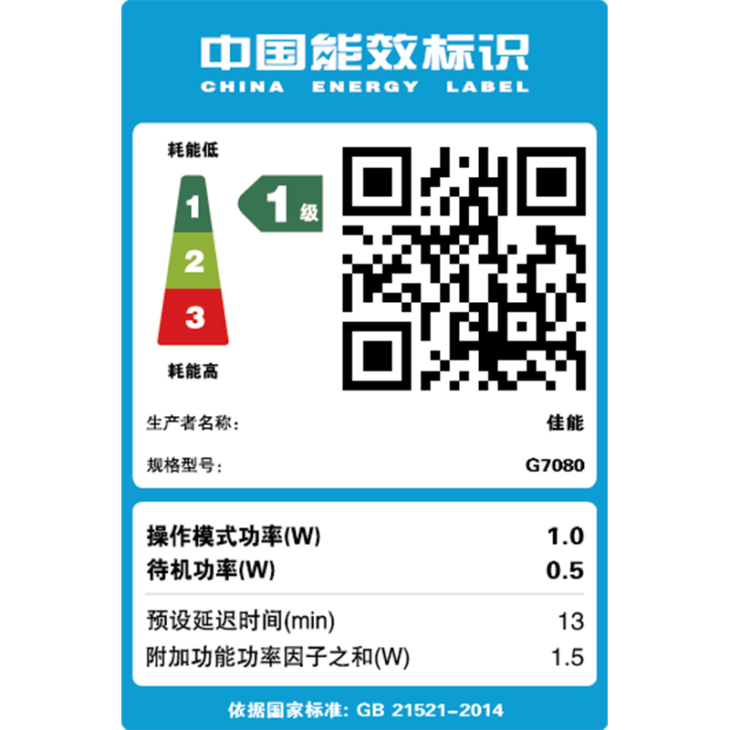 佳能 CANON G7080 无线可加墨自动双面/输稿器多功能一体机(打印/复印/扫描/传真/照片 WiFi 商用) 计价单位:台