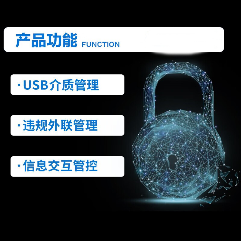 华中创世  HZ-509 计算机及移动存储介质l保密管理系统（三合一）win7 计价单位:台
