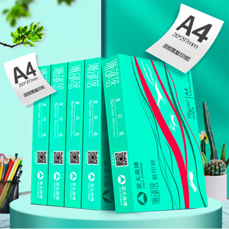 亚太森博  百旺A4 百旺系列 A4 70g 复印纸 派部落 500张/包 5包/箱 计价单位:箱