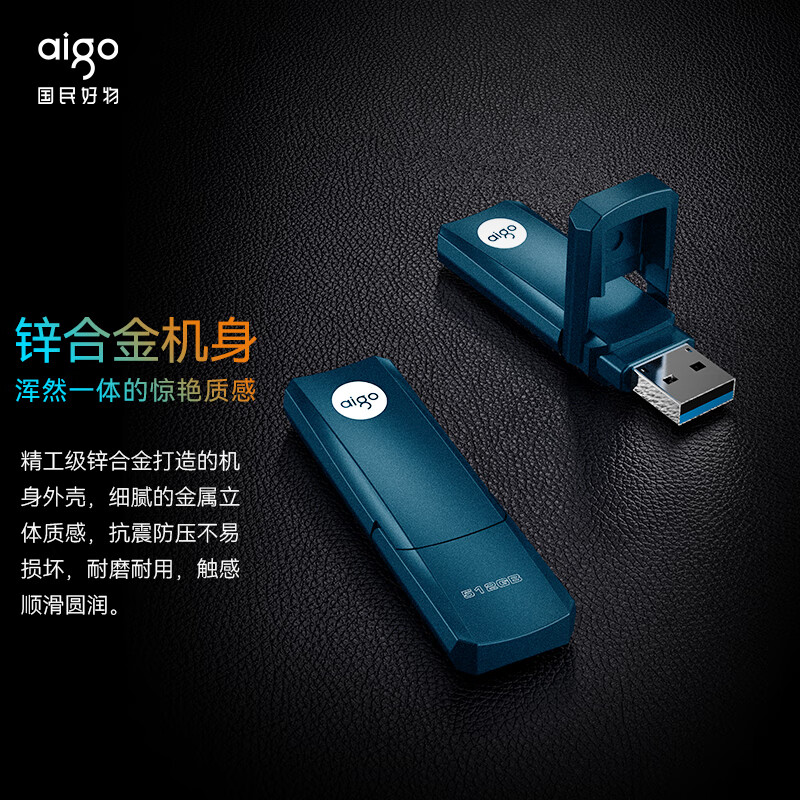 爱国者 aigo U396 高速固态U盘 USB3.2  256GB 读1000MB/s 计价单位:个