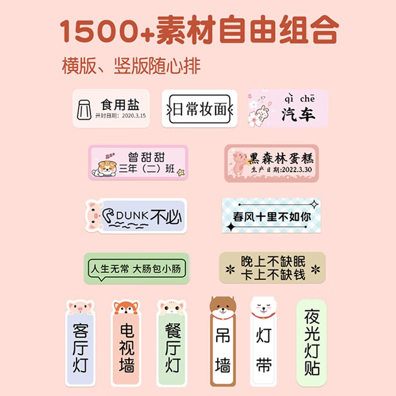 精臣 14*30mm 标签纸 透明 210张/单卷 适用机型D11 D61 计价单位:卷 精臣 14*30mm 标签纸 透明 210张/单卷 适用机型D11 D61 计价单位:卷