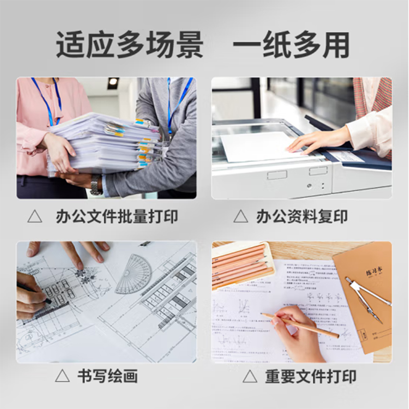亚太森博  百旺A4 百旺系列 A4 70g 复印纸 派部落 500张/包 5包/箱 计价单位:箱