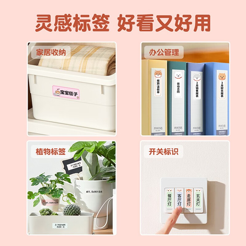 精臣 14*30mm 标签纸 透明 210张/单卷 适用机型D11 D61 计价单位:卷 精臣 14*30mm 标签纸 透明 210张/单卷 适用机型D11 D61 计价单位:卷