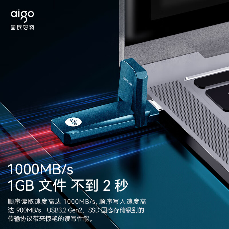 爱国者 aigo U396 高速固态U盘 USB3.2  256GB 读1000MB/s 计价单位:个