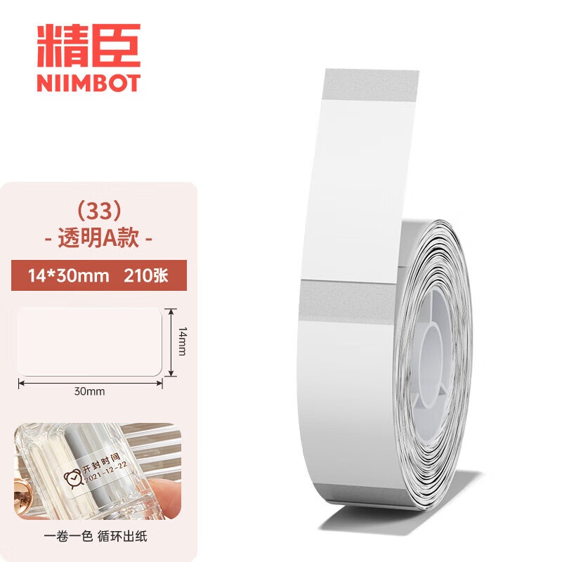 精臣 14*30mm 标签纸 透明 210张/单卷 适用机型D11 D61 计价单位:卷 精臣 14*30mm 标签纸 透明 210张/单卷 适用机型D11 D61 计价单位:卷