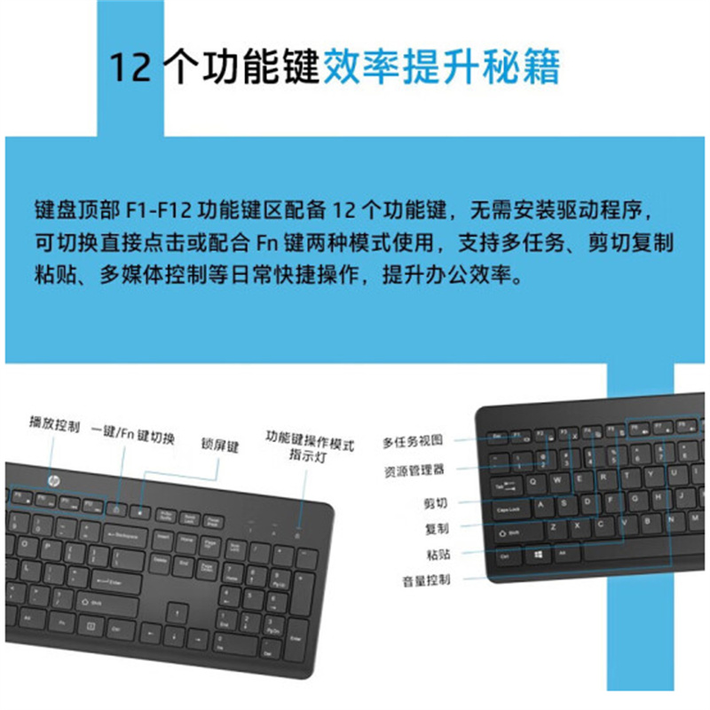 惠普 HP 235  无线键鼠套装 笔记本台式电脑商务办公 巧克力键盘 104键标准键盘 计价单位:套