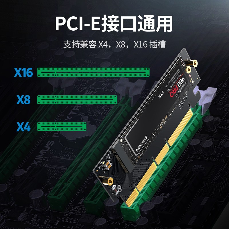 绿联 UGREEN CM465 Pcie转M.2 NVMe拓展卡兼容Pcie4.0/3.0适用台式主机电脑机箱x4/x8/x16扩展SSD固态硬盘转接卡 计价单位:个