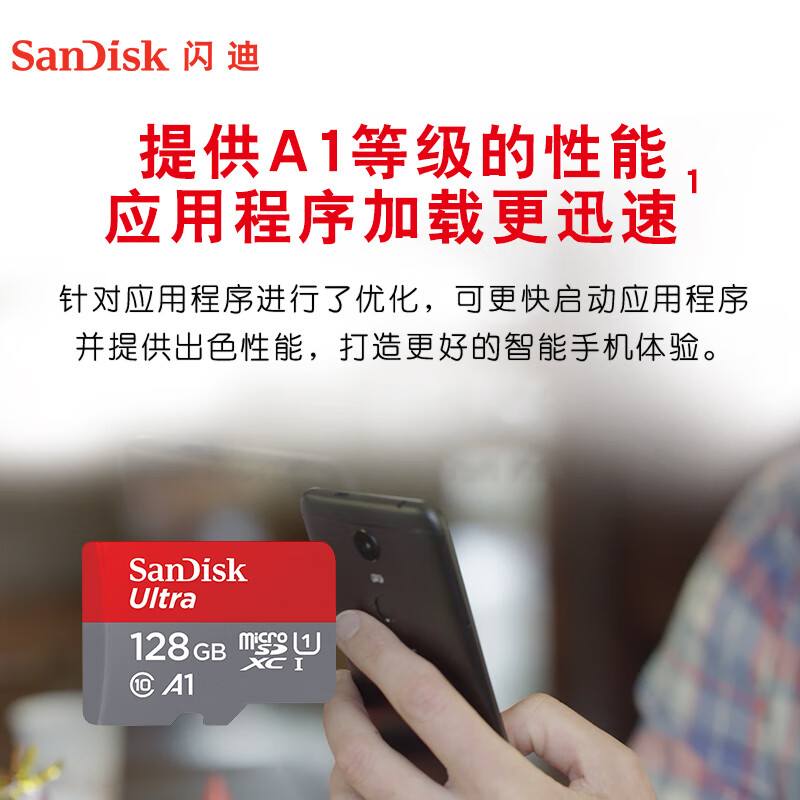 闪迪 SANDISK SDSQUNC-128G-ZN3MN 128GB存储卡TF卡 MicroSD U1 C10 A1 至尊高速移动版 读速140MB/s 计价单位:个