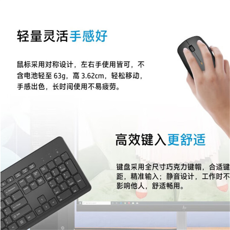 惠普 HP 235  无线键鼠套装 笔记本台式电脑商务办公 巧克力键盘 104键标准键盘 计价单位:套