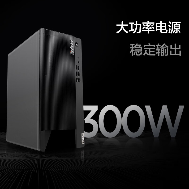 联想 Lenovo ThinkCentre E900 商用台式电脑 英特尔酷睿i5-12400 16G 256G SSD+1T HDD 集成显卡 23英寸显示器 计价单位:套 联想 Lenovo ThinkCentre E900 商用台式电脑 英特尔酷睿i5-12400 16G 256G SSD+1T HDD 集成显卡 23英寸显示器 计价单位:套