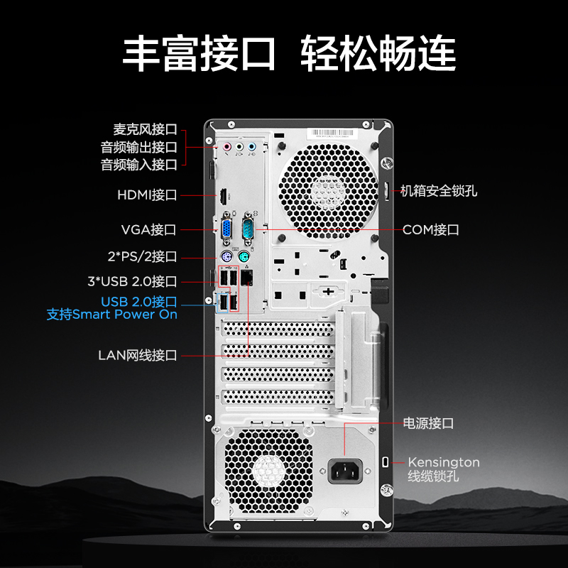 联想 Lenovo ThinkCentre E900 商用台式电脑 英特尔酷睿i5-12400 16G 256G SSD+1T HDD 集成显卡 23英寸显示器 计价单位:套 联想 Lenovo ThinkCentre E900 商用台式电脑 英特尔酷睿i5-12400 16G 256G SSD+1T HDD 集成显卡 23英寸显示器 计价单位:套