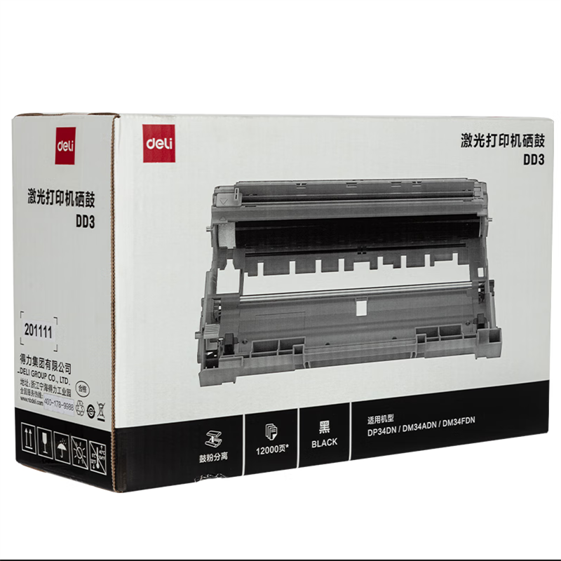 得力 deli DD3 激光打印机硒鼓 黑色 适用DM34ADN 计价单位:支 得力 deli DD3 激光打印机硒鼓 黑色 适用DM34ADN 计价单位:支