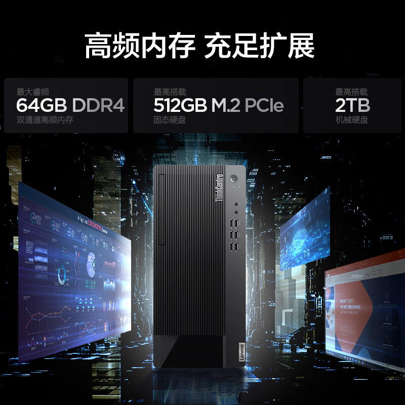 联想 Lenovo ThinkCentre E900 商用台式电脑 英特尔酷睿i5-12400 16G 256G SSD+1T HDD 集成显卡 23英寸显示器 计价单位:套 联想 Lenovo ThinkCentre E900 商用台式电脑 英特尔酷睿i5-12400 16G 256G SSD+1T HDD 集成显卡 23英寸显示器 计价单位:套