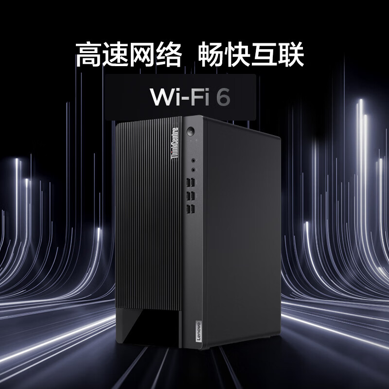 联想 Lenovo ThinkCentre E900 商用台式电脑 英特尔酷睿i5-12400 16G 256G SSD+1T HDD 集成显卡 23英寸显示器 计价单位:套 联想 Lenovo ThinkCentre E900 商用台式电脑 英特尔酷睿i5-12400 16G 256G SSD+1T HDD 集成显卡 23英寸显示器 计价单位:套