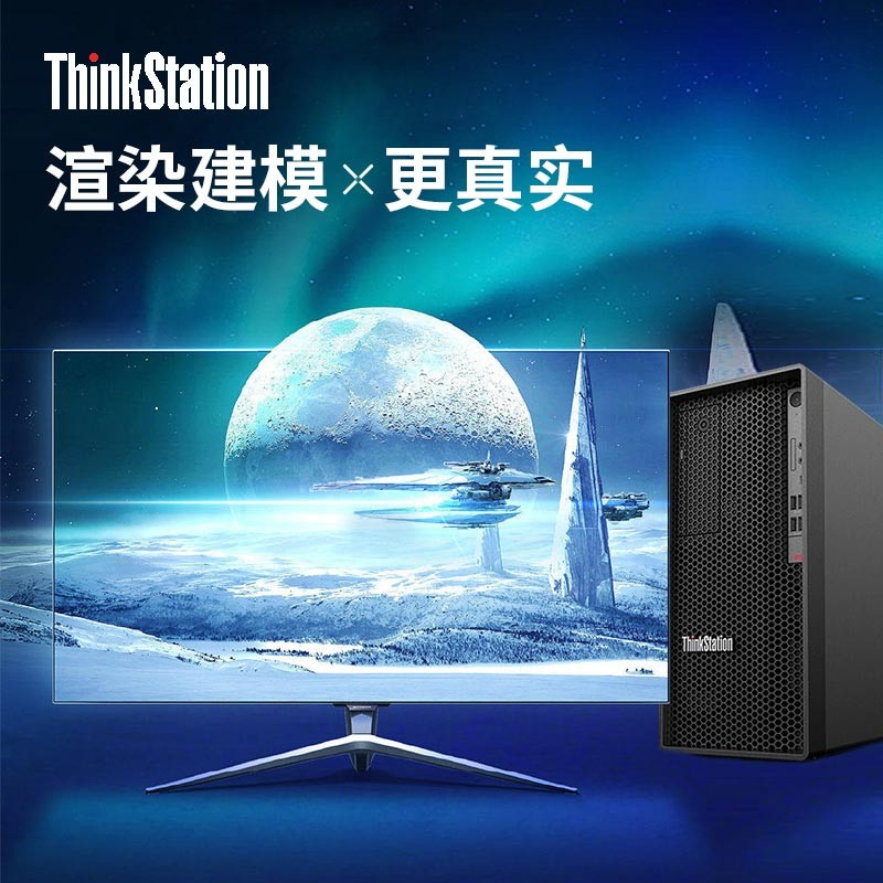 联想 Lenovo P350 图形工作站主机 W1350 六核3.3G T400 4G 16G内存 512G固态 计价单位:台