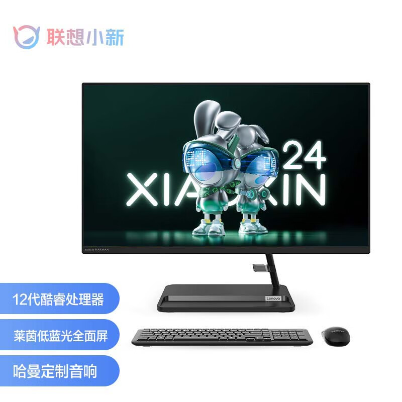 联想 Lenovo 小新 一体台式机电脑 23.8英寸 酷睿i5-12450H 16G 512G 黑色 计价单位:台