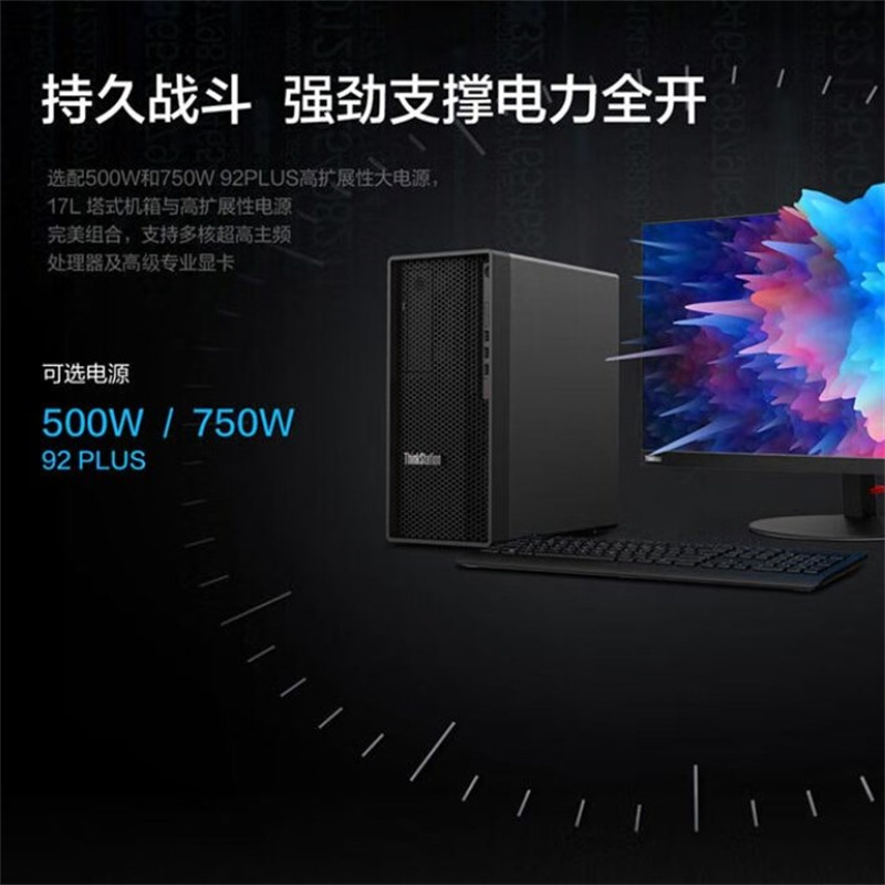 联想 Lenovo P350 图形工作站主机 W1350 六核3.3G T400 4G 16G内存 512G固态 计价单位:台