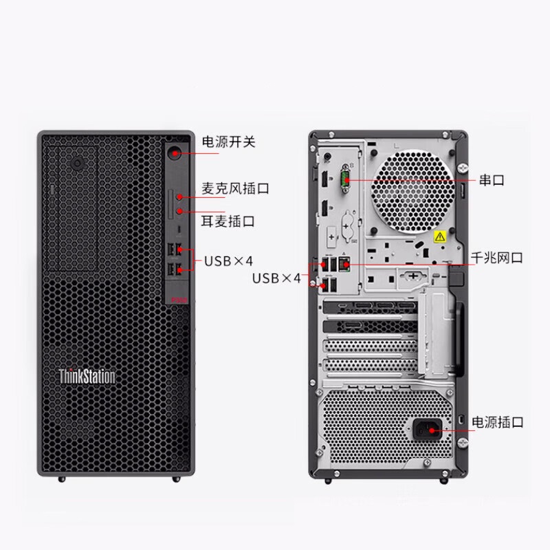 联想 Lenovo P340 工作站 I7-10700 2.9GHz 8C 16M 8G-DDR4*2 1T SATA 无光驱 DOS 300W  计价单位:台